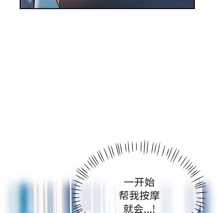 [韩国漫画] 可以爱你吗 剧情,熟女人妻#[138P]-125