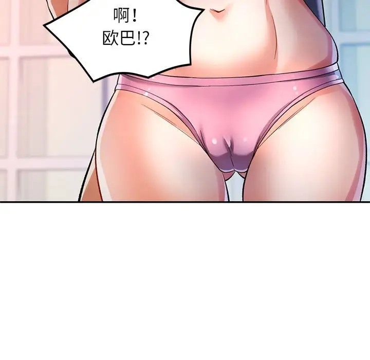 [韩国漫画] 可以爱你吗 剧情,熟女人妻#[138P]-13