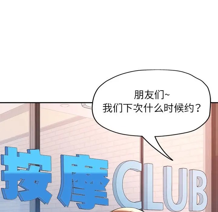 [韩国漫画] 可以爱你吗 剧情,熟女人妻#[138P]-134