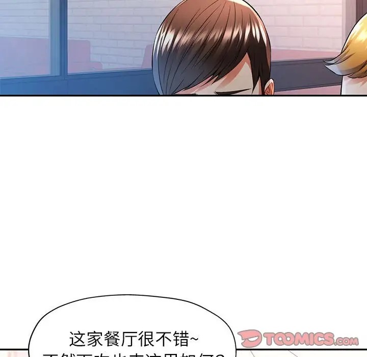 [韩国漫画] 可以爱你吗 剧情,熟女人妻#[138P]-135