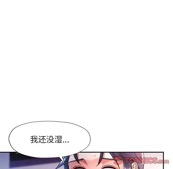 [韩国漫画] 可以爱你吗 剧情,熟女人妻#[138P]-27