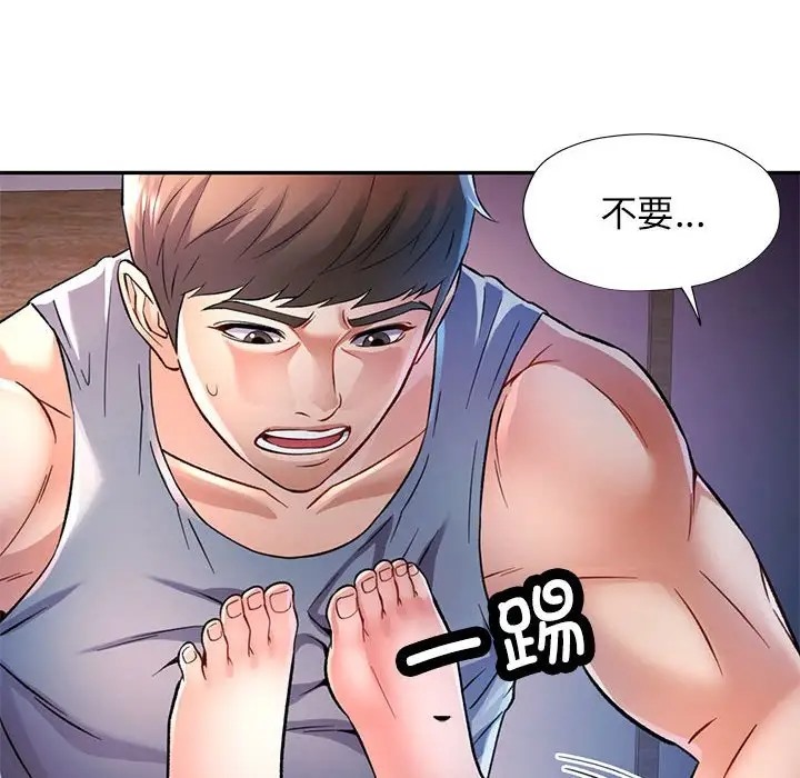 [韩国漫画] 可以爱你吗 剧情,熟女人妻#[138P]-36
