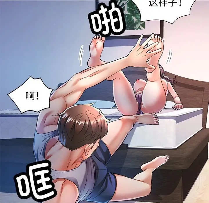 [韩国漫画] 可以爱你吗 剧情,熟女人妻#[138P]-38