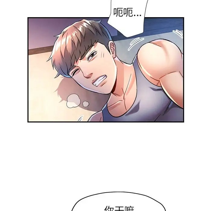 [韩国漫画] 可以爱你吗 剧情,熟女人妻#[138P]-40