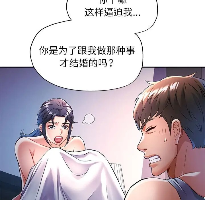 [韩国漫画] 可以爱你吗 剧情,熟女人妻#[138P]-41