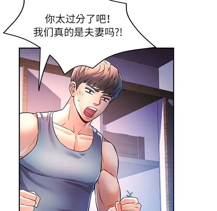 [韩国漫画] 可以爱你吗 剧情,熟女人妻#[138P]-43