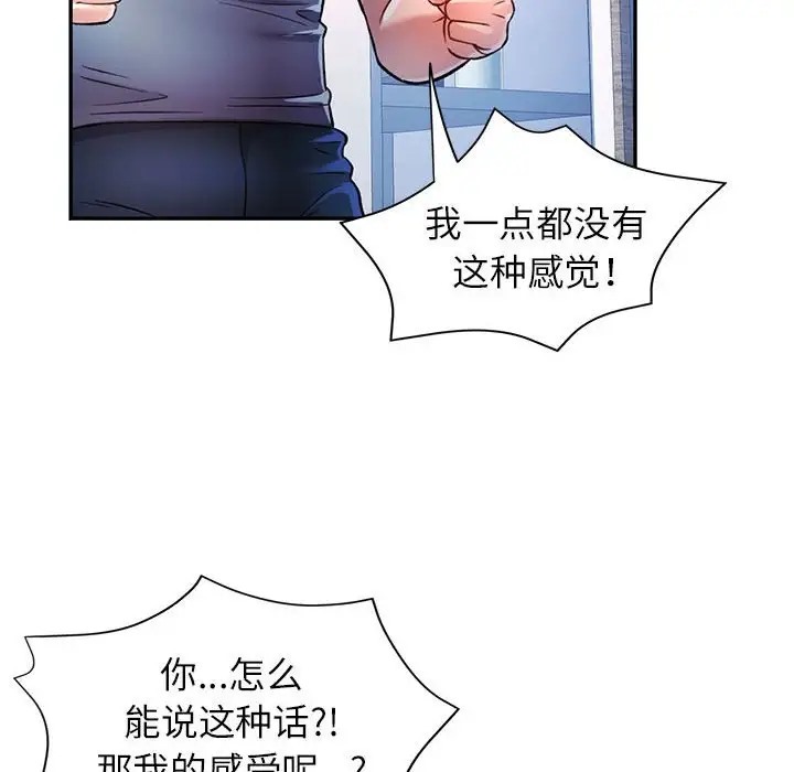 [韩国漫画] 可以爱你吗 剧情,熟女人妻#[138P]-44