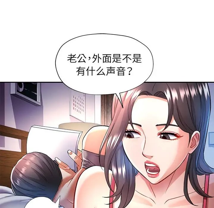 [韩国漫画] 可以爱你吗 剧情,熟女人妻#[138P]-48