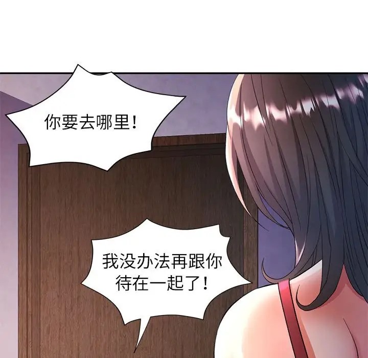 [韩国漫画] 可以爱你吗 剧情,熟女人妻#[138P]-52