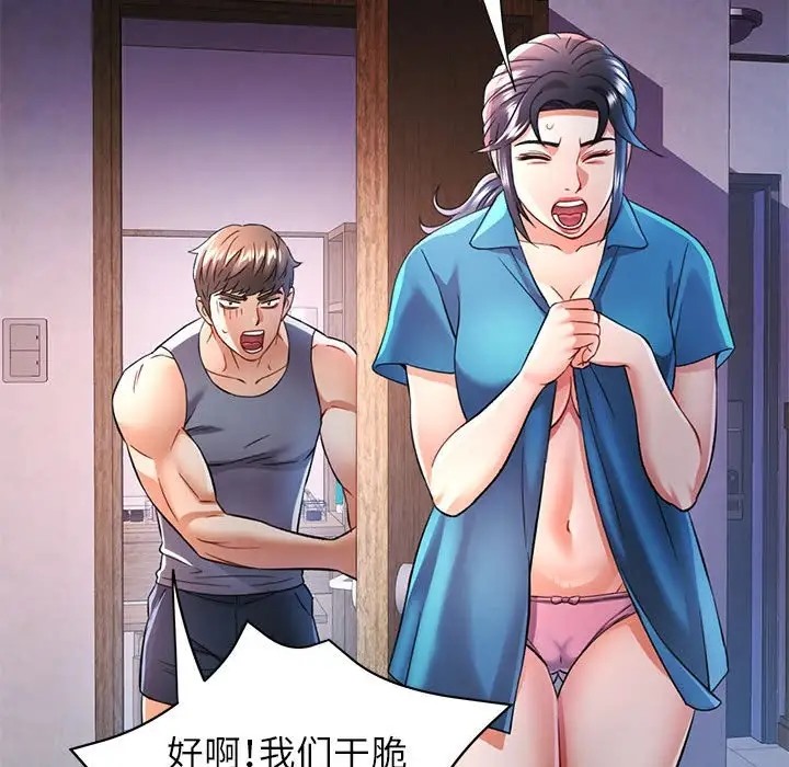 [韩国漫画] 可以爱你吗 剧情,熟女人妻#[138P]-55