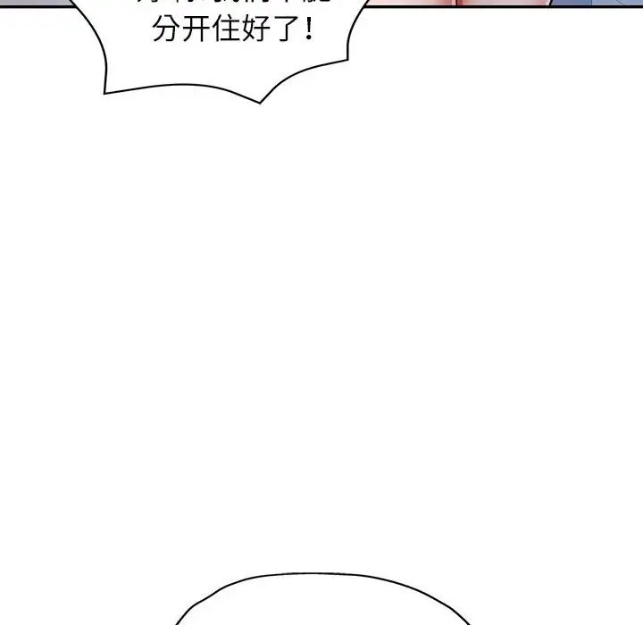 [韩国漫画] 可以爱你吗 剧情,熟女人妻#[138P]-56