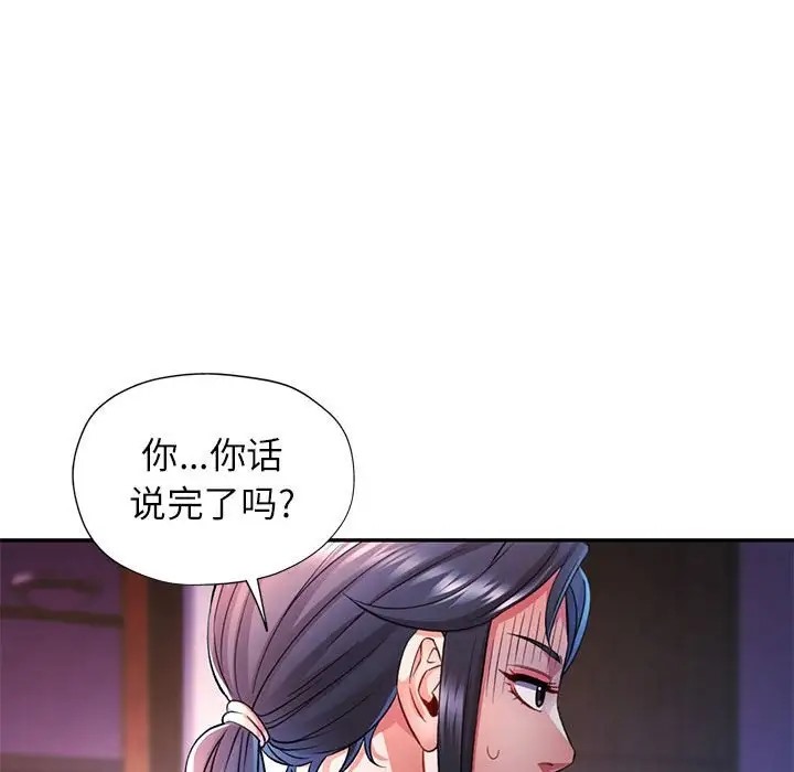 [韩国漫画] 可以爱你吗 剧情,熟女人妻#[138P]-58