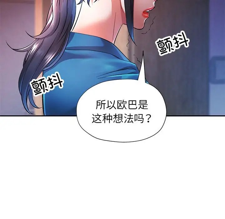 [韩国漫画] 可以爱你吗 剧情,熟女人妻#[138P]-59