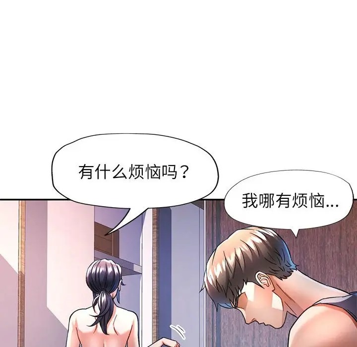 [韩国漫画] 可以爱你吗 剧情,熟女人妻#[138P]-6