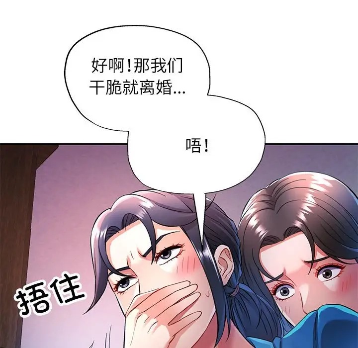 [韩国漫画] 可以爱你吗 剧情,熟女人妻#[138P]-60