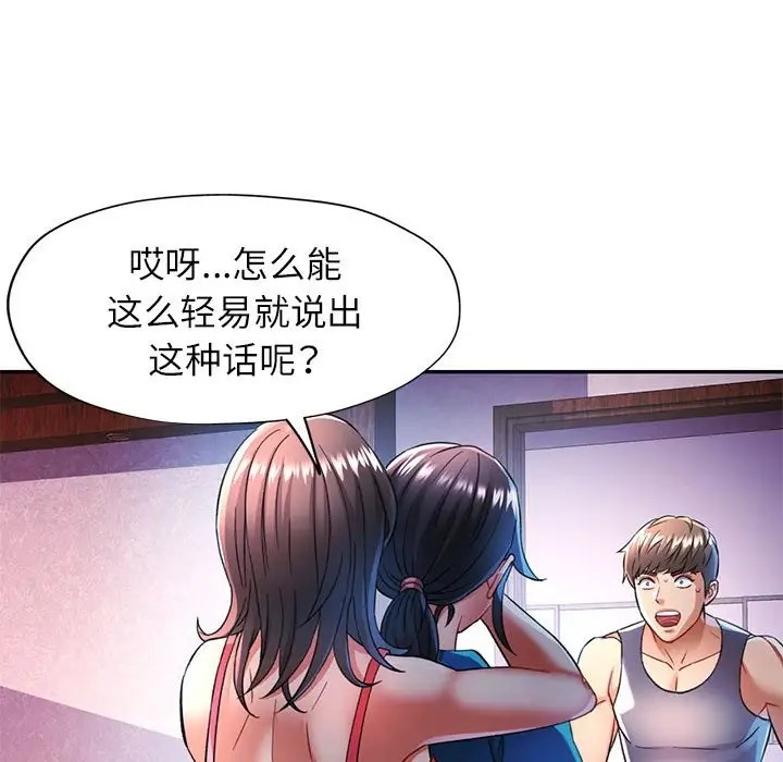 [韩国漫画] 可以爱你吗 剧情,熟女人妻#[138P]-62