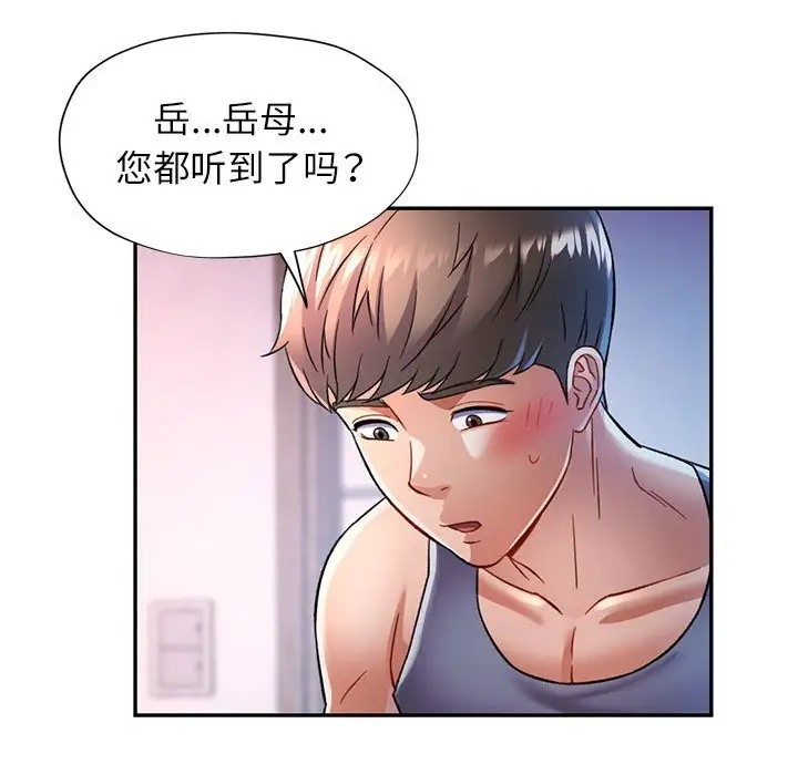 [韩国漫画] 可以爱你吗 剧情,熟女人妻#[138P]-64