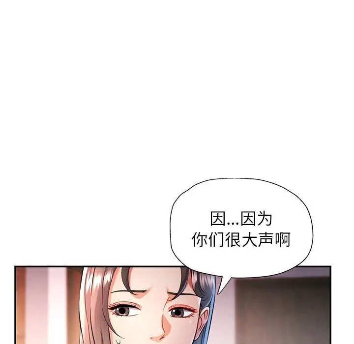 [韩国漫画] 可以爱你吗 剧情,熟女人妻#[138P]-65