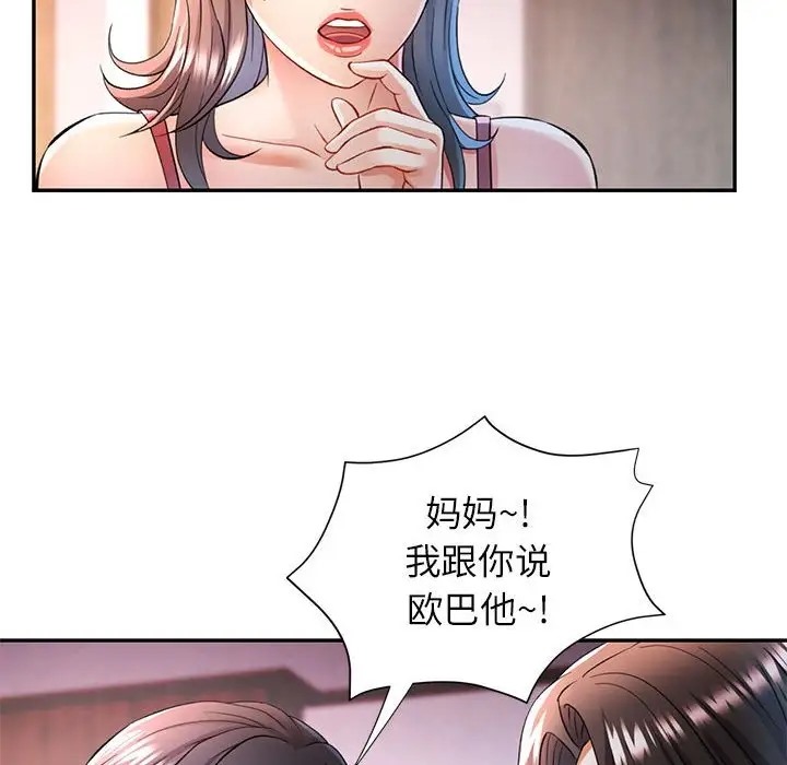 [韩国漫画] 可以爱你吗 剧情,熟女人妻#[138P]-66