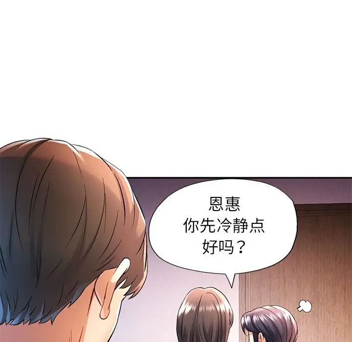 [韩国漫画] 可以爱你吗 剧情,熟女人妻#[138P]-68