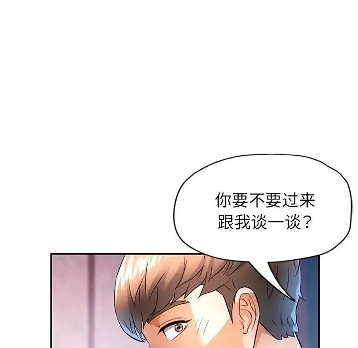 [韩国漫画] 可以爱你吗 剧情,熟女人妻#[138P]-71