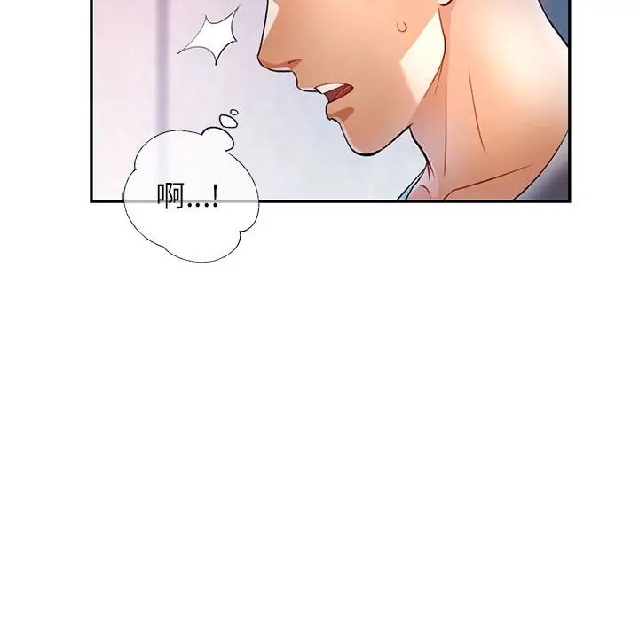 [韩国漫画] 可以爱你吗 剧情,熟女人妻#[138P]-72