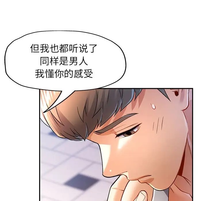[韩国漫画] 可以爱你吗 剧情,熟女人妻#[138P]-76