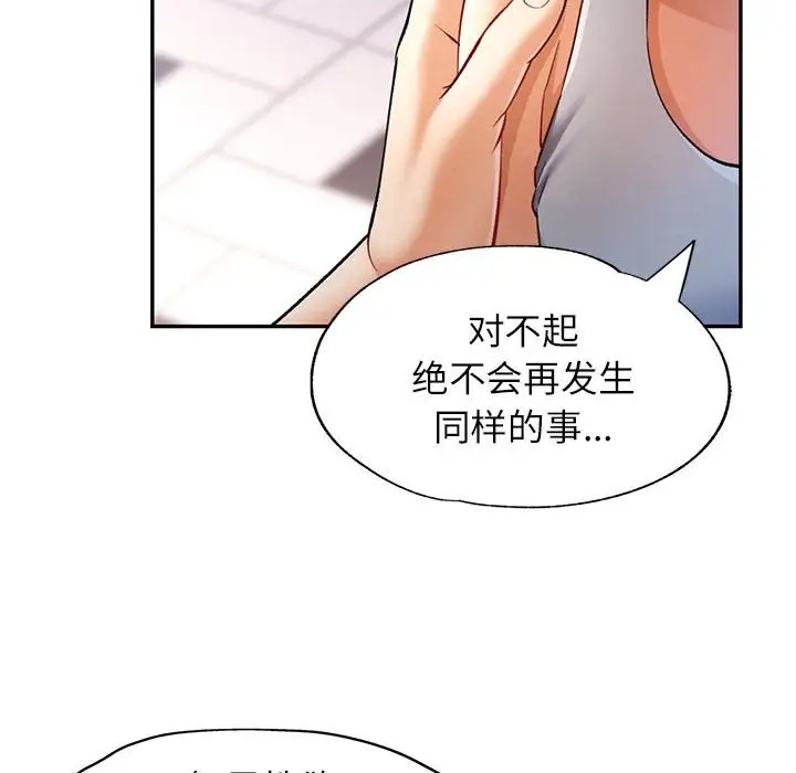 [韩国漫画] 可以爱你吗 剧情,熟女人妻#[138P]-77