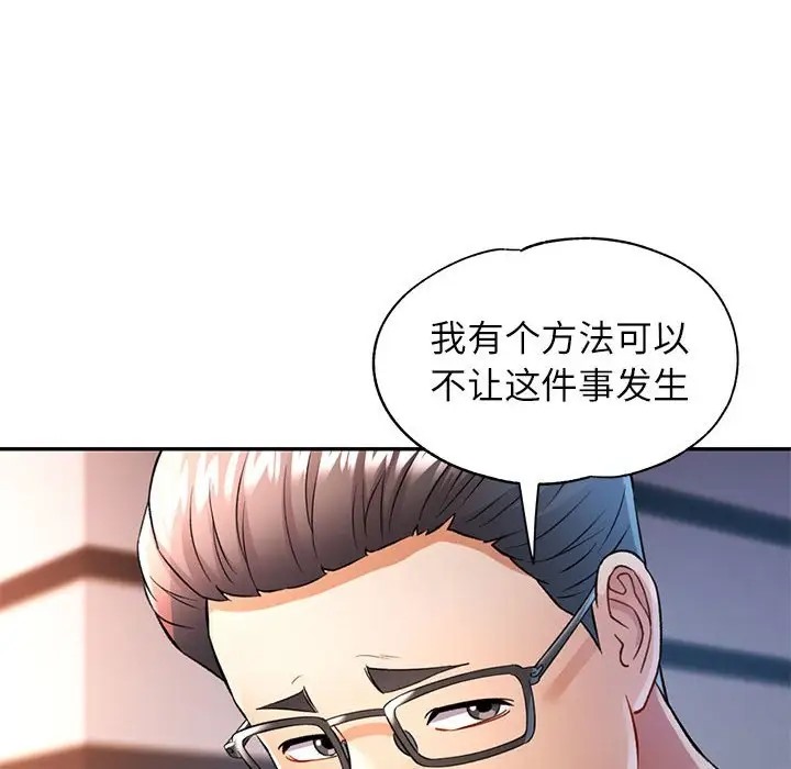 [韩国漫画] 可以爱你吗 剧情,熟女人妻#[138P]-79