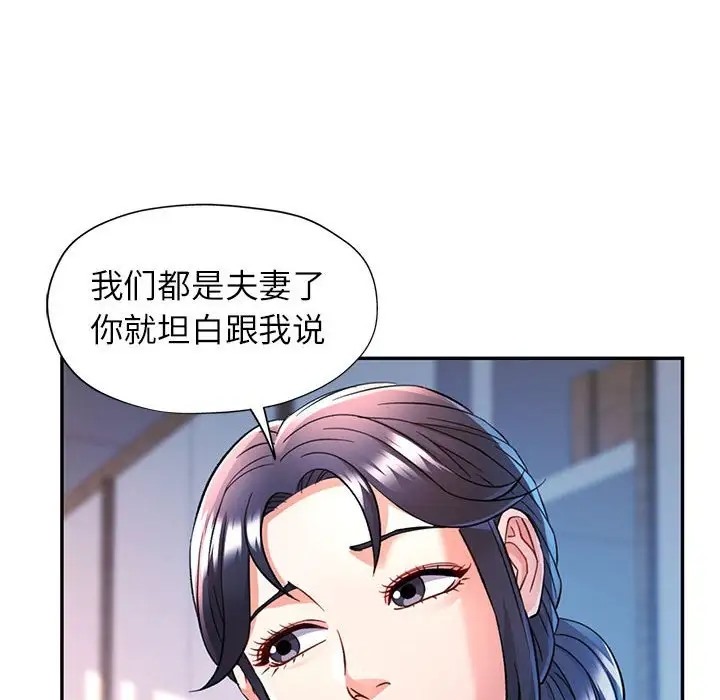 [韩国漫画] 可以爱你吗 剧情,熟女人妻#[138P]-8