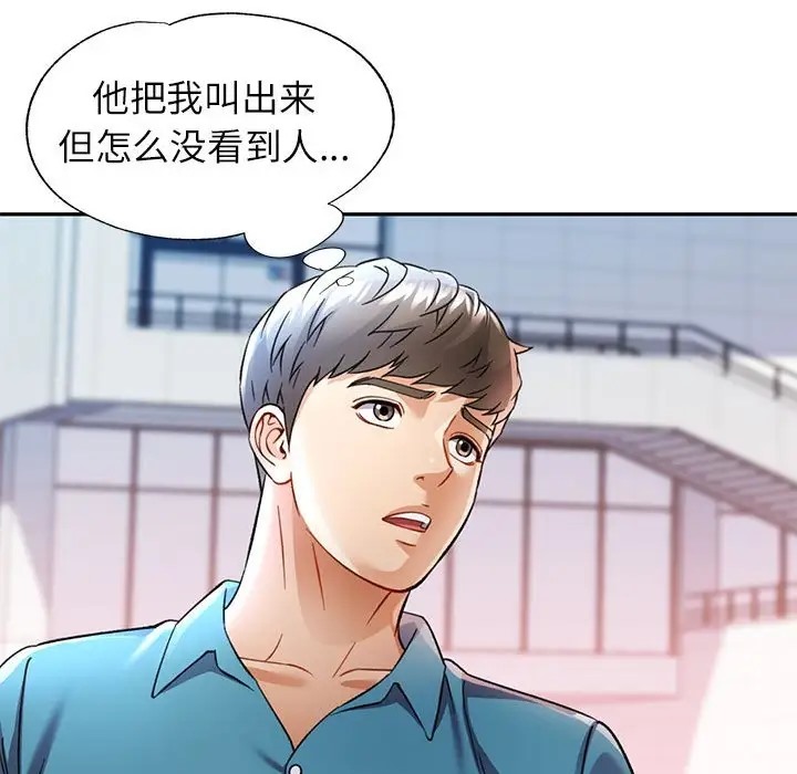 [韩国漫画] 可以爱你吗 剧情,熟女人妻#[138P]-84