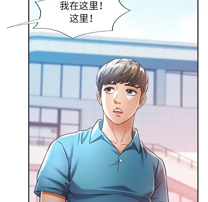 [韩国漫画] 可以爱你吗 剧情,熟女人妻#[138P]-86