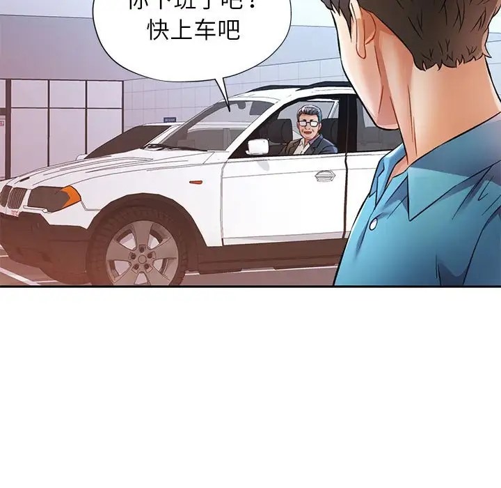 [韩国漫画] 可以爱你吗 剧情,熟女人妻#[138P]-88