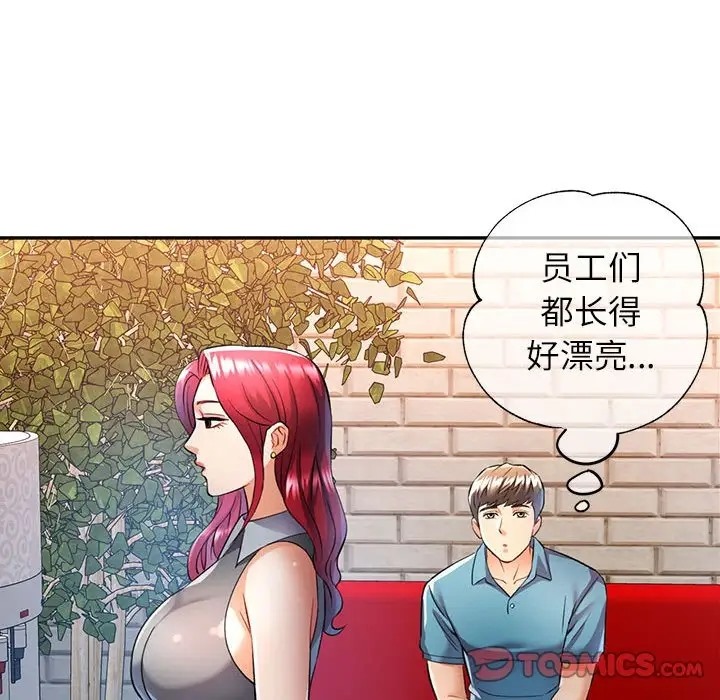[韩国漫画] 可以爱你吗 剧情,熟女人妻#[138P]-99