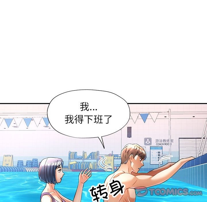 [韩国漫画] 可以爱你吗 剧情,熟女人妻#[141P]-135