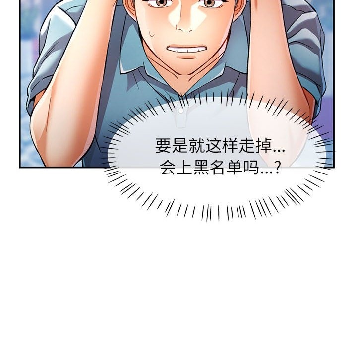 [韩国漫画] 可以爱你吗 剧情,熟女人妻#[141P]-32