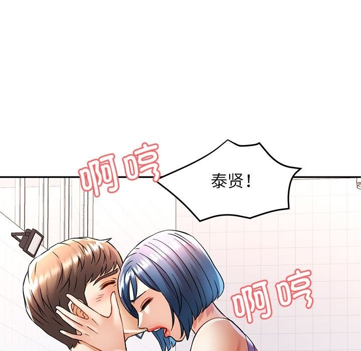 [韩国漫画] 可以爱你吗 剧情,熟女人妻#[161P]-118