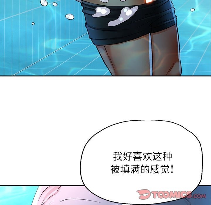 [韩国漫画] 可以爱你吗 剧情,熟女人妻#[161P]-120