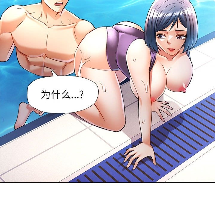 [韩国漫画] 可以爱你吗 剧情,熟女人妻#[161P]-128