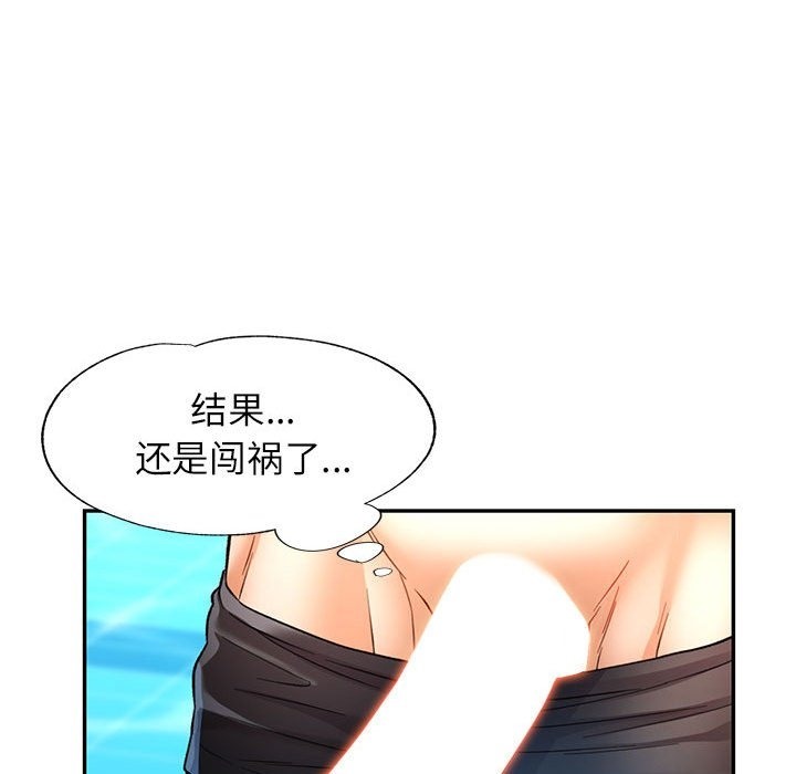 [韩国漫画] 可以爱你吗 剧情,熟女人妻#[161P]-152