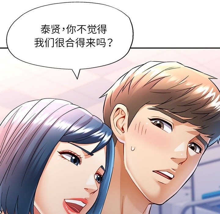 [韩国漫画] 可以爱你吗 剧情,熟女人妻#[161P]-154