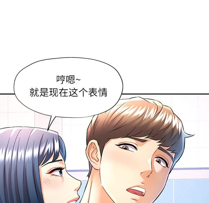 [韩国漫画] 可以爱你吗 剧情,熟女人妻#[161P]-24