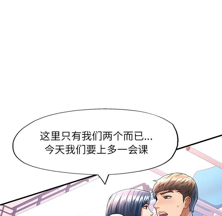 [韩国漫画] 可以爱你吗 剧情,熟女人妻#[161P]-36