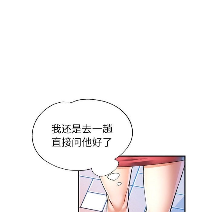 [韩国漫画] 可以爱你吗 剧情,熟女人妻#[161P]-42