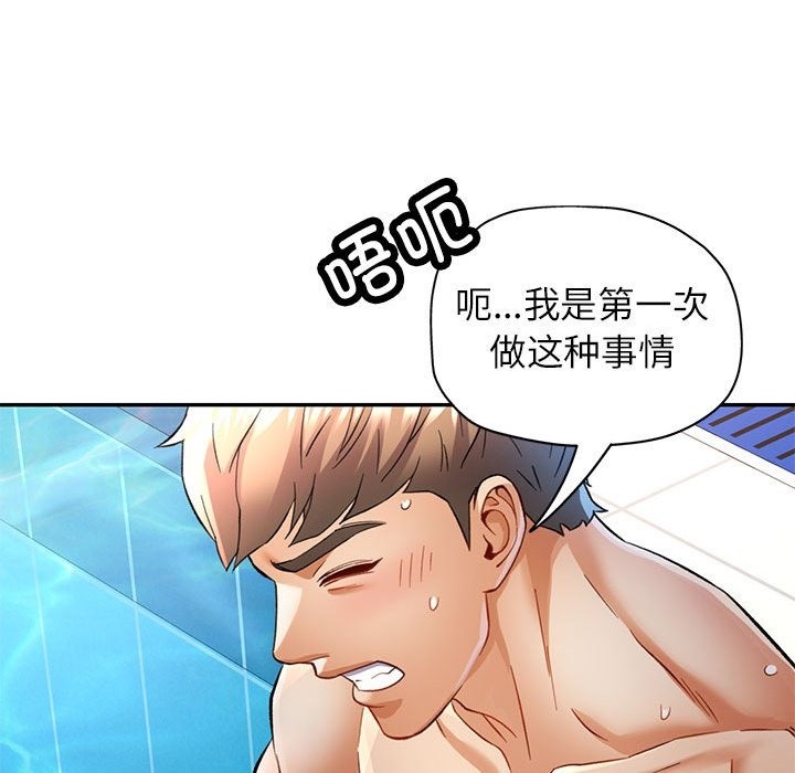 [韩国漫画] 可以爱你吗 剧情,熟女人妻#[161P]-49