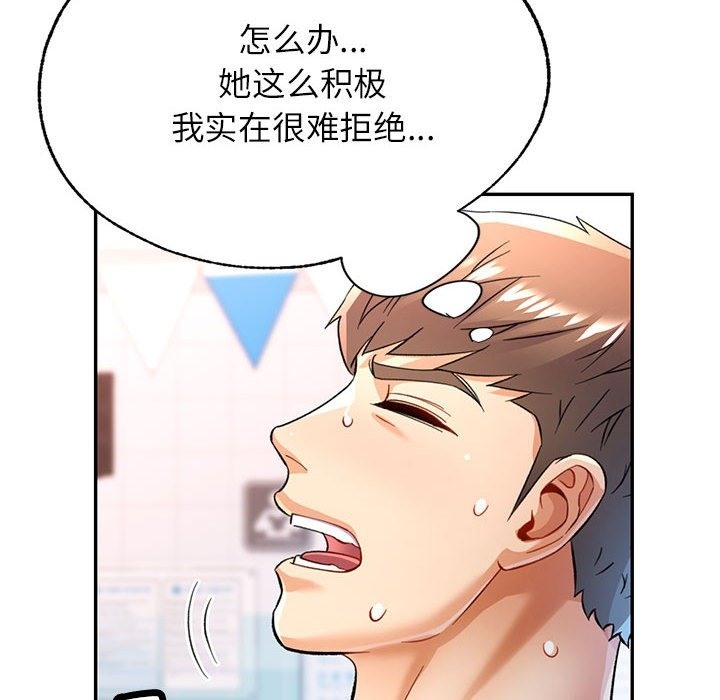 [韩国漫画] 可以爱你吗 剧情,熟女人妻#[161P]-54