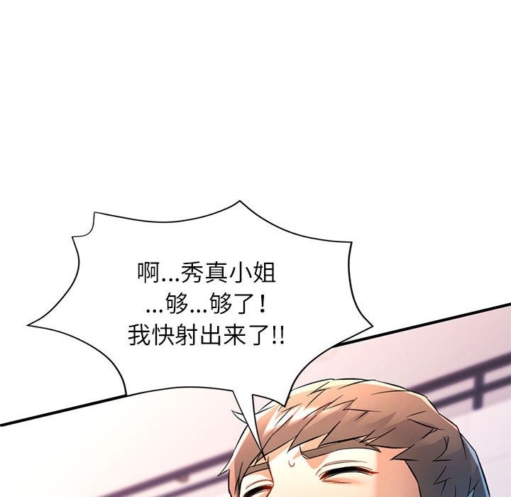 [韩国漫画] 可以爱你吗 剧情,熟女人妻#[161P]-63