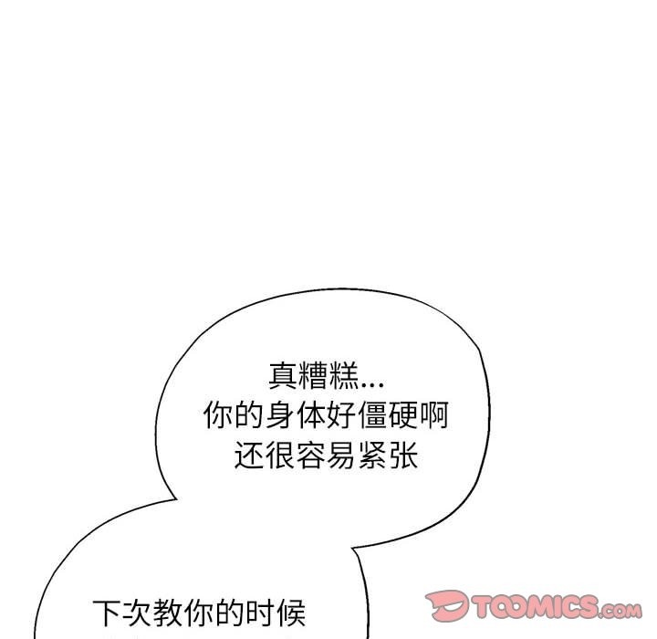 [韩国漫画] 可以爱你吗 剧情,熟女人妻#[161P]-75