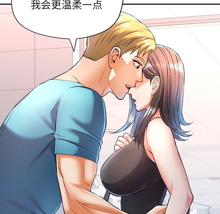 [韩国漫画] 可以爱你吗 剧情,熟女人妻#[161P]-76