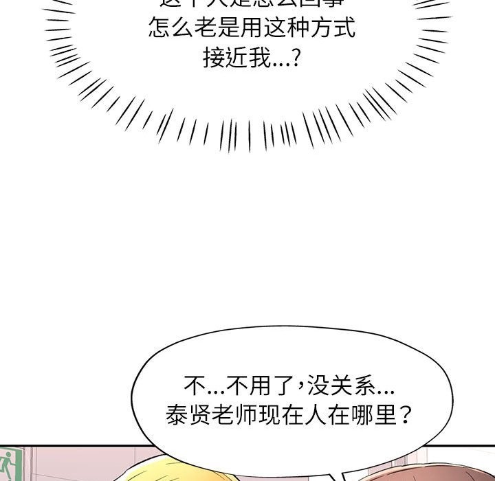 [韩国漫画] 可以爱你吗 剧情,熟女人妻#[161P]-78